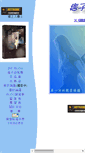 Mobile Screenshot of jht.idv.tw